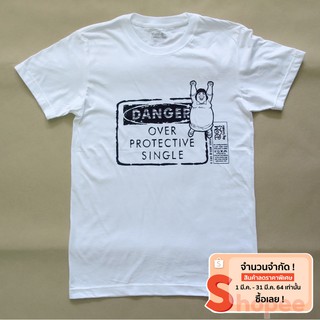 ลาย Danger single SALE 57% เหลือ 99.- จาก 230.- ทุกแบบทุกไซส์ Day to make ทอจากcotton 100% ใส่สบายทุกสภาพอากาศเมืองไทย:)