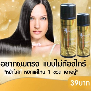 หัวเชื้อเคราตินสดเข้มข้น ผมดัด ผมตรง  Angel Wink พร้อมส่ง