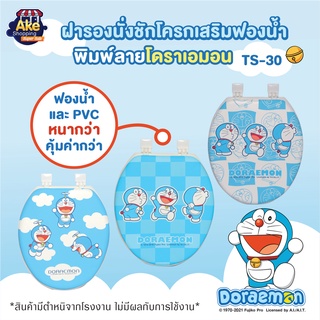 **ราคาพิเศษ** ฝารองนั่งชักโครกผู้ใหญ่ เสริมฟองน้ำ Doraemon รุ่น OL/B/TS-30 *สินค้ามีตำหนิจากโรงงานไม่มีผลกับการใช้งาน