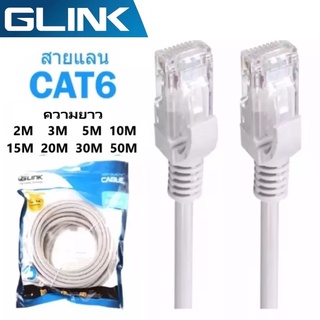 สายแลน สายLAN ยี่ห้อ G-Link รุ่น cat6 คุณภาพดี ความยาว 2M/3M/5M/10M/15M/20M/30M/50M