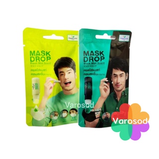 MASK DROP แมสก์ ดรอป กลิ่น แบล็คมิ้นท์ &amp; กลิ่น เฟรชมิ้นท์ 3 cc. (ใช้ได้มากกว่า 200ครั้ง)