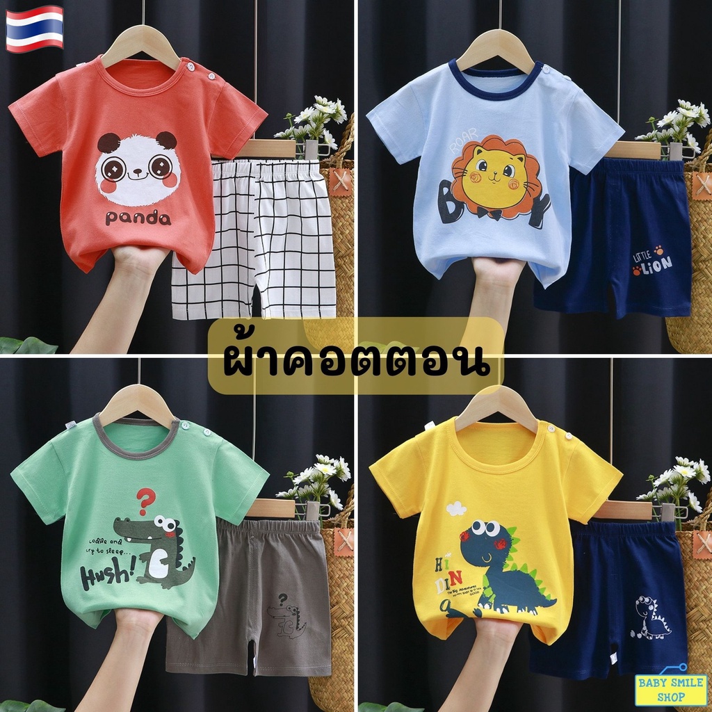 เสื้อแขนสั้น และกางเกงขาสั้น ผ้าคอตตอน อายุ 6 เดือน - 4 ปี เสื้อผ้าเด็ก ชุดเด็ก ของใช้เด็ก เสื้อเด็ก AS246