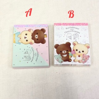 Mini Memo ~ Rilakkuma ver. Ice-cream