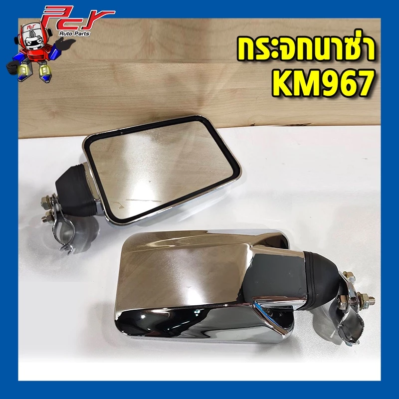 กระจกนาซ่า กระจกแต่ง ของแต่ง รถบรรทุก รถสิบล้อ thumbnail 6