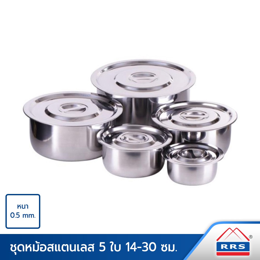 RRS หม้อแขก 5 ใบ 14-30 ซม. หม้อ หม้อสแตนเลส - ใช้กับเตาแม่เหล็กไฟฟ้าได้