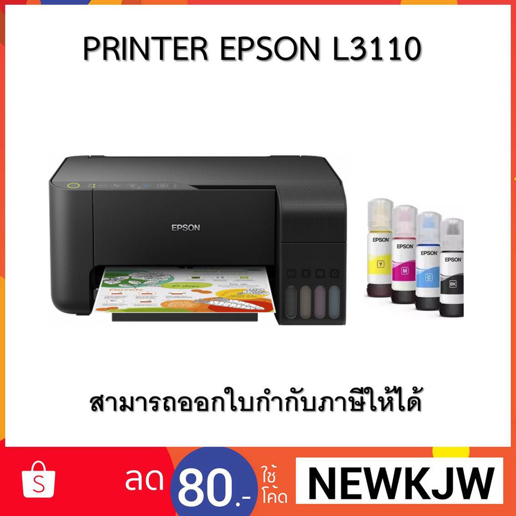 PRINTER EPSON L3110 INK TANK