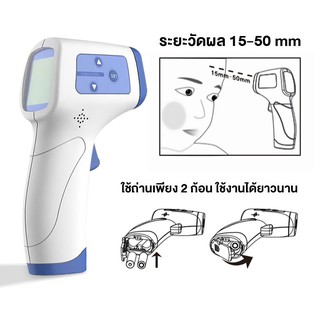 เครื่องวัดไข้ ที่วัดไข้ เครื่องวัดอุณหภูมิ วัดด้วยอินฟราเรด - Infrared Thermometer 3