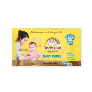 DODOLOVE Baby Wipes ผ้าเช็ดทำความสะอาดสำหรับเด็ก ห่อเล็ก 20 แผ่น ทิชชู่เปียก