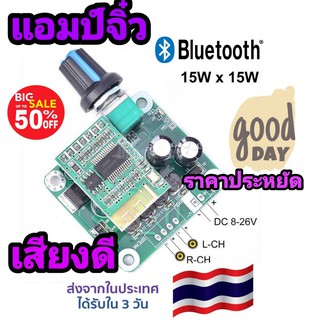 DIY แอมป์จิ๋ว ราคาถูก  tpa 3110 2x15 w บลูทูธ 4 . 2 เสียงดี ราคาถูกมากกก