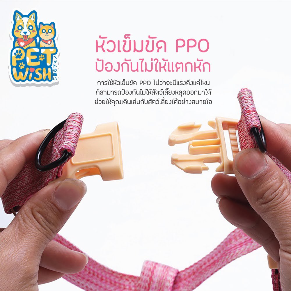  Pet Wish  สายจูงหมา สายจูงแมว สายจูงสุนัข 5สี