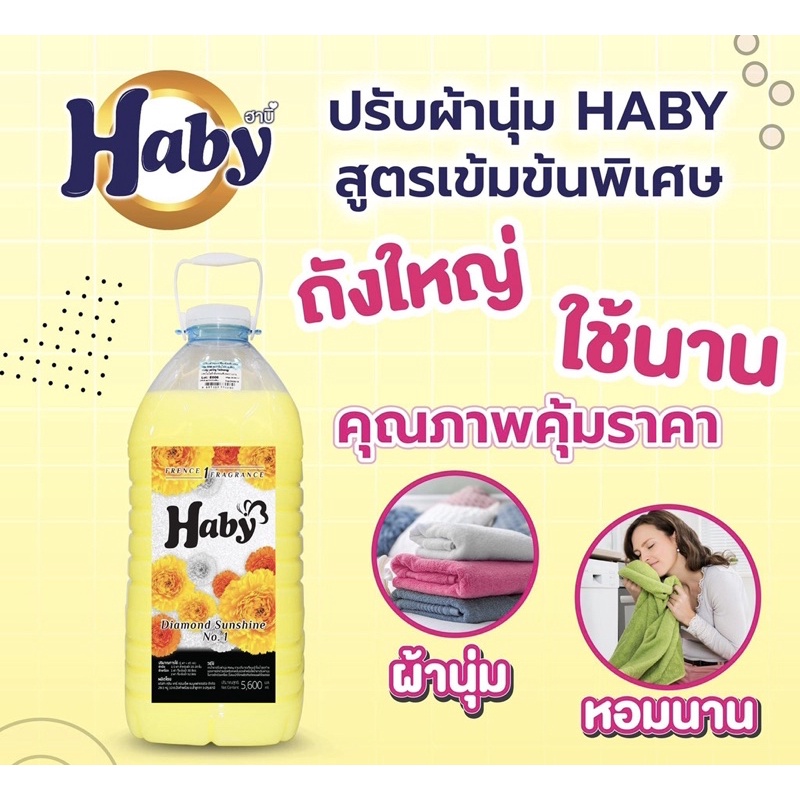น้ำยาปรับผ้านุ่ม Haby