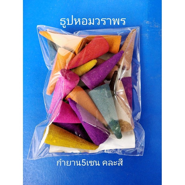 กำยานหอม 4.5เซน รวมสี