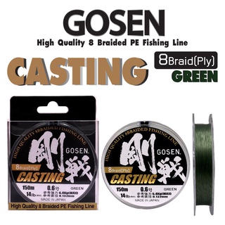 สายเอ็น GOSEN รุ่น W8 CASTING BRAIDED GREEN 150M