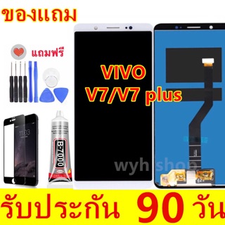 จองานแท้VIVO V7 V7plus LCD Display หน้าจอ จอ+ทัชvivo V7 V7plus