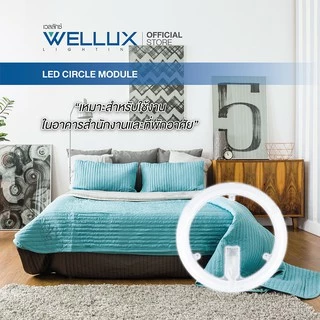 WELLUX แผงไฟแม่เหล็ก 32W 3640ลูเมน ทดแทนหลอดนีออนกลม แสงขาว LED CIRCLE MODULE [MAG-32D]
