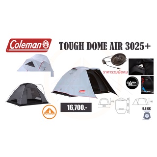 Coleman Tough Dome Air 3025+ เต๊นท์ครอบครัว 4 คนพร้อมพัดลมระบายอากาศ