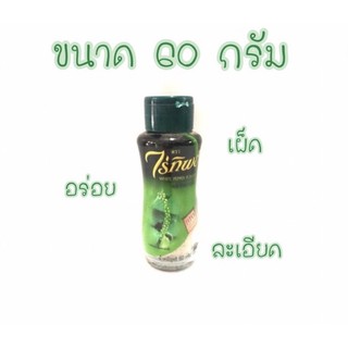 ไร่ทิพย์ พริกไทยขาวป่น 60 กรัม