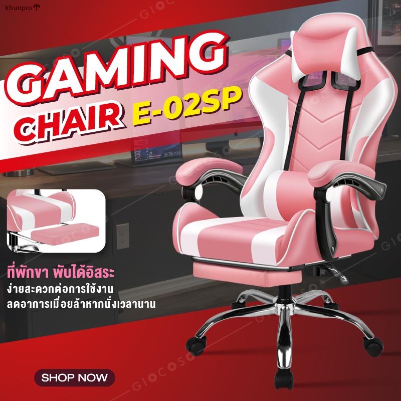 พร้อมส่งเก้าอี้ทีมีไฟ RGB ในตัว Gaming Chair เก้าอี้เล่นเกม เก้าอี้เกมมิ่ง เก้าอี้คอเกม เก้าอี้มีไฟ มีแบบให้เลือกถึง 4 ร