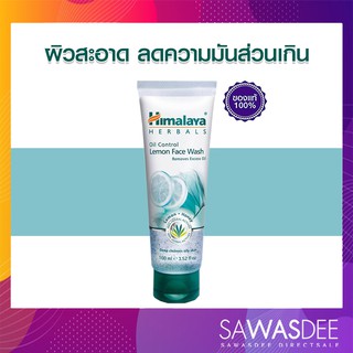 Oil Lemon Face Wash ขนาด 100 มล.