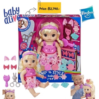 Baby alive Snip n style Baby ตัวนี้ตัดผม แล้วงอกใหม่ได้จริง