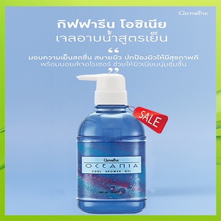 SALE🔥ครีมอาบน้ำกิฟฟารีนสูตรเย็นสดชื่นสบายผิวลดกลิ่นกายสดชื่นตลอดวัน/1กระปุก/รหัส16910/500มล.🌺อngR