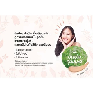 ยกกล่อง ซองบีเค เอคเน่ บีบี ซันสกรีน แอนตี้ พอลลูชั่น BK ACNE BB SUNSCREEN ANTI SPF50+PA++++ 4 กรัม กันแดด