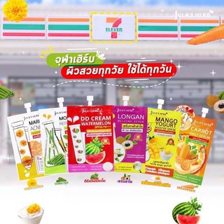 [เซ็ตสุดคุ้ม] Julas Herb จุฬาเฮิร์บ