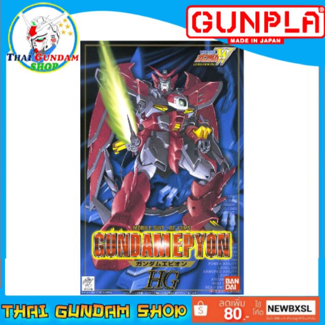 ⭐TGS⭐HG 1/100 OZ-13MS Gundam Epyon (Gundam Model Kits)