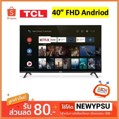LED TV 40 นิ้ว  TCL รุ่น 40S65A Smart Android  Full Hd TV