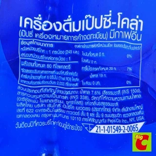 เป๊ปซี่ เครื่องดื่มอัดลม 245 มล. แพ็ค 5+1