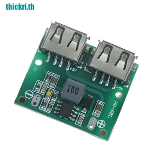 Th✿โมดูลพาวเวอร์ชาร์จ 9V 12V 24V เป็น 5V DC-DC USB คู่