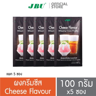 ผงครีมชีส ผงชีส ผงครีมผสมวิ้ปปิ้งครีมพาวเดอร์กลิ่นชีส Cheese Flavor Whipping Cream Power ขนาด100 กรัม (5ซอง)