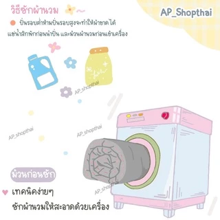 ผ้าปูที่นอน​พร้อมผ้านวม​ ครบเซ็ต​ 6​ ชิ้น​ มินิมอล