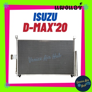 แผงร้อน อีซูซุ ดีแม็กซ์ ดีแมก ดีแม็คซ์ 2020 ISUZU D-MAX DMAX 20 รังผึ้งแอร์ แผงร้อน คอยร้อน แผง แผงคอล์ยร้อน คอนเดนเซอร์