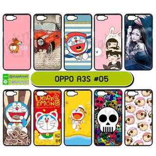 เคส oppo a3s มีเก็บปลายทาง เคสออปโป a3s พิมพ์ลายการ์ตูน ชุด 05 พร้อมส่งในไทย