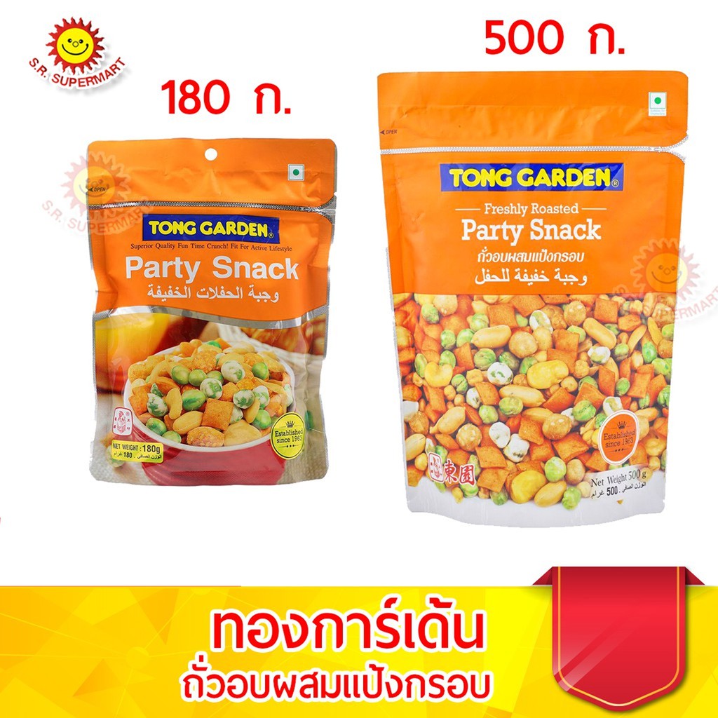 ทองการ์เด้นท์ ถั่วอบผสมแป้งกรอบ ขนาด 180 ก. และ 500ก.
