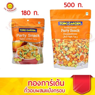 ทองการ์เด้นท์ ถั่วอบผสมแป้งกรอบ ขนาด 180 ก. และ 500ก.