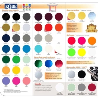 สีสเปรย์ โกเบ TOA Kobe Spray Paint (1 กระป๋อง)
