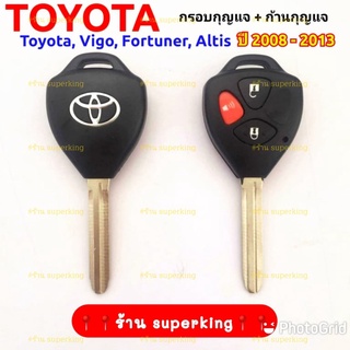 กรอบกุญแจรีโมทโตโยต้า Toyota Vigo Fortuner Altis ((T6))