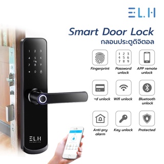 ELH Smart Digital Door Lock A260 กลอนประตูดิจิตอล ใหม่ล่าสุดพร้อมสัญญาณกันขโมย (รับติดตั้ง)