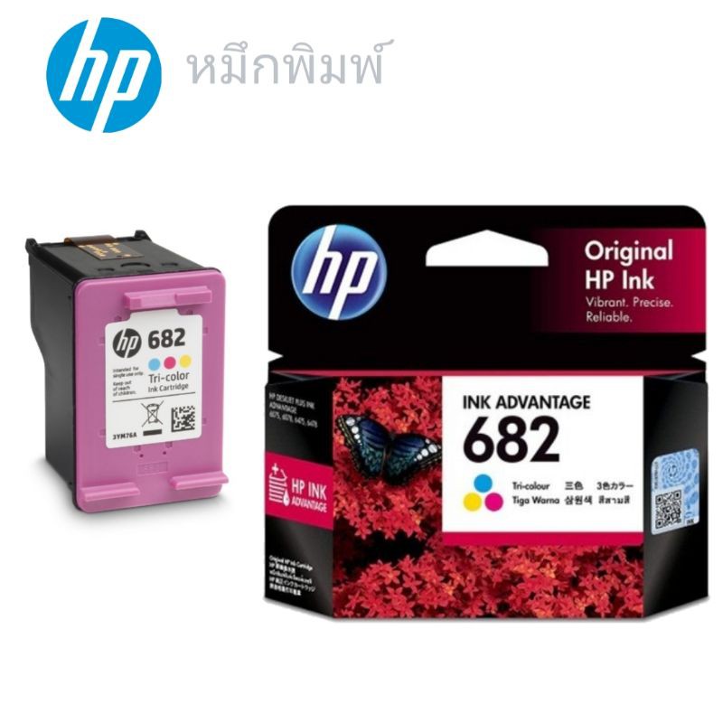 HP​682​ หมึกอิงค์เจ็ท HP 682 Tri-Color