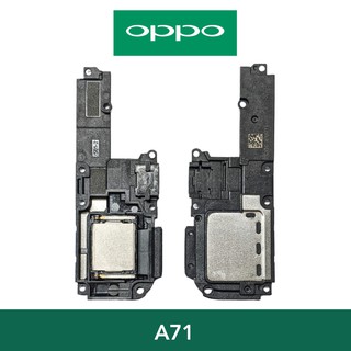 ลำโพงระดิ่ง | OPPO A71 | CPH1717 | Ring | LCD MOBILE