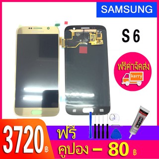 หน้าจอ LCD สำหรับ Samsung Galaxy S6 G920F งานแท้