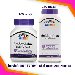 [Exp2025] 21st Century  Acidophilus Probiotic Blend (100/150 Capsules) โพรไบโอติก สำหรับลำไส้