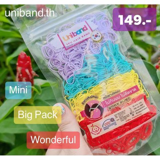 ยางรัดผมเกาหลี Uniband [ถุงใหญ่ / เส้นจิ๋ว / สีวอนเดอร์ฟลู, Big Pack / Mini / Wonderful] ยางไม่กินผม ไม่ดีดขาดง่าย