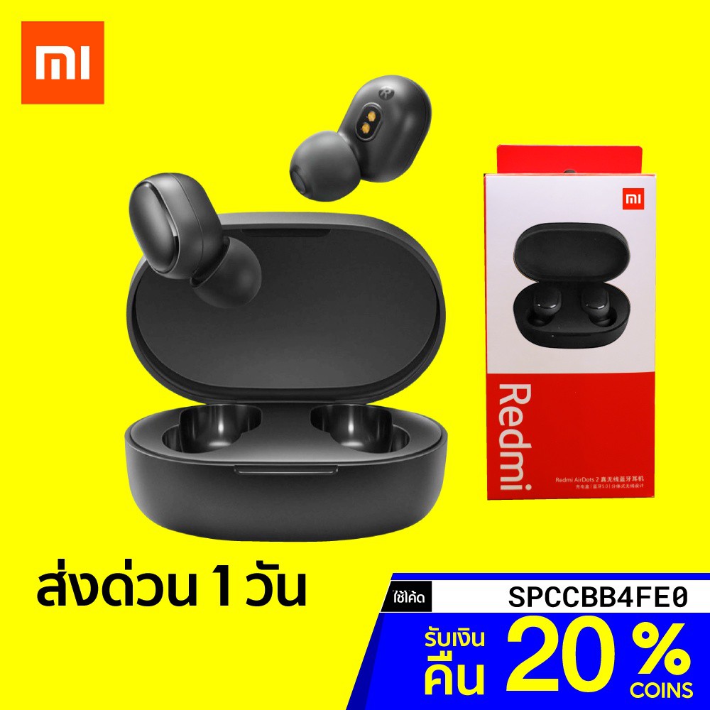 [รับ 94 Coins โค้ด SPCCBB4FE0] Xiaomi Redmi Airdots 2 หูฟังไร้สาย TWS Bluetooth 5.0 สัญญาณเสถียร (Re