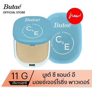 บูเต้ ซี แอนด์ อี มอยส์เจอร์ไรซิ่ง พาวเดอร์ (สีฟ้า) 11 กรัม