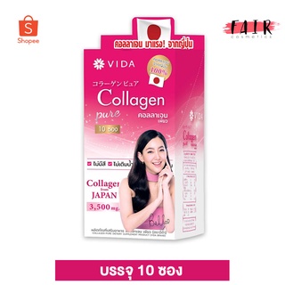 Vida Collagen Pure วีด้า คอลลาเจน เพียว [10 ซอง] บำรุงผิว