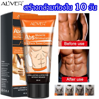 สร้างกล้ามท้องใน 10 วัน  ALIVER ครีมสร้างกล้าม(ครีมกระชับหน้าท้อง ครีมกล้ามเนื้อหน้าท้อง ครีมลดน้ำหนัก ครีมสลายไขมัน）