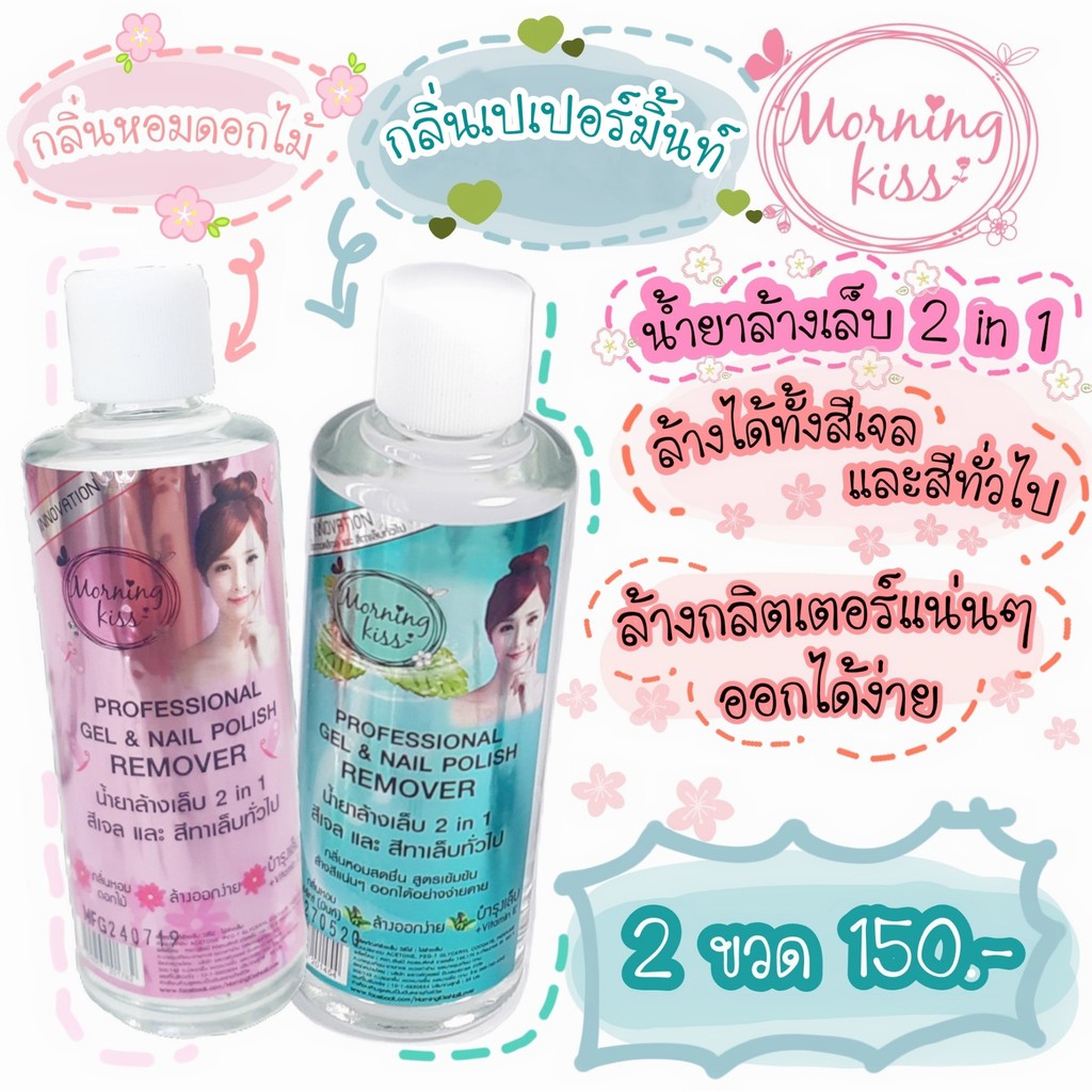 (กลิ่นหอม+ล้างออกง่าย) ยาล้างเล็บ สีเจล ยาล้างเล็บเจล ยาล้างเล็บสีเจล สีทาเล็บเจล ยาทาเล็บสีเจล ยาทาเล็บเจล ถอดเล็บต่อ